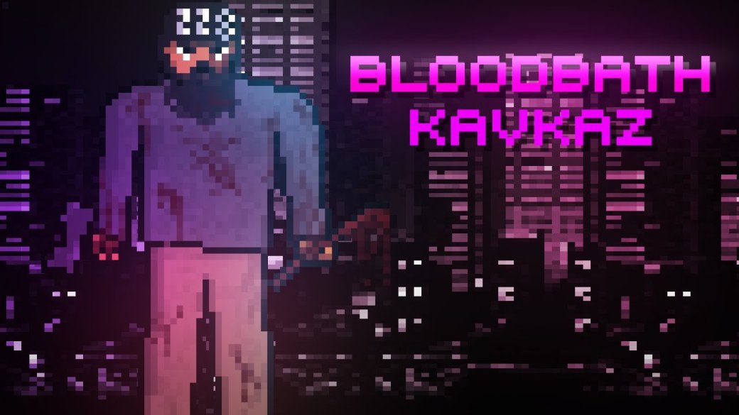 Почему пиарщики Bloodbath Kavkaz – злые гении. - Изображение 1 Почему пиарщики Bloodbath Kavkaz – злые гении. - Изображение 1