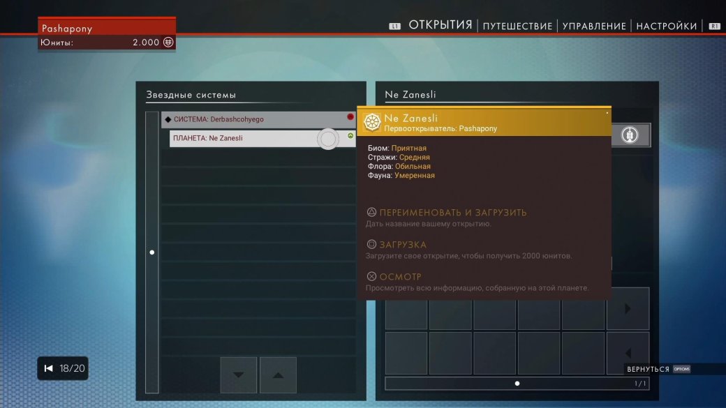 Стартовые планеты No Manʼs Sky. Наши истории - Изображение 8 Стартовые планеты No Manʼs Sky. Наши истории - Изображение 8