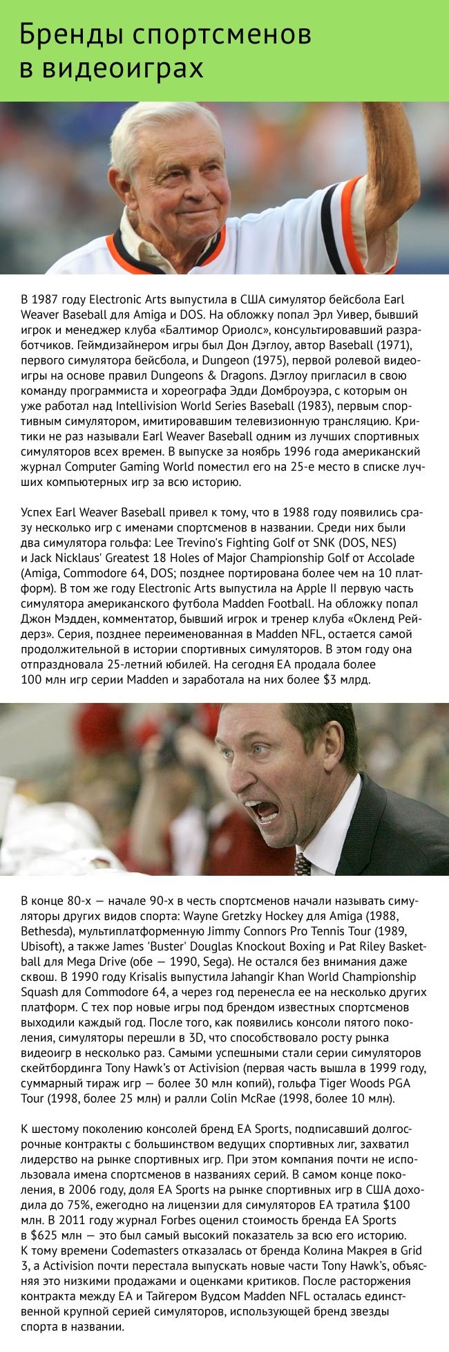 Почему EA рассталась с Тайгером Вудсом - Изображение 4 Почему EA рассталась с Тайгером Вудсом - Изображение 4