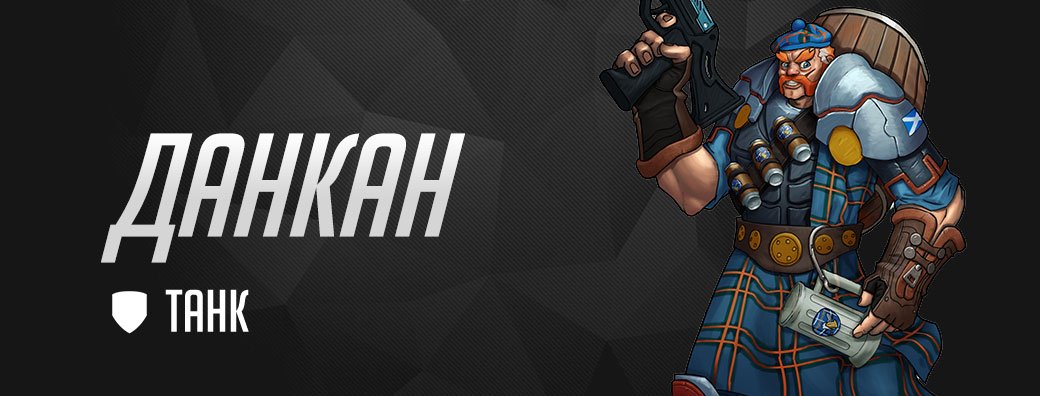 Герои Overwatch нашей мечты - Изображение 4 Герои Overwatch нашей мечты - Изображение 4