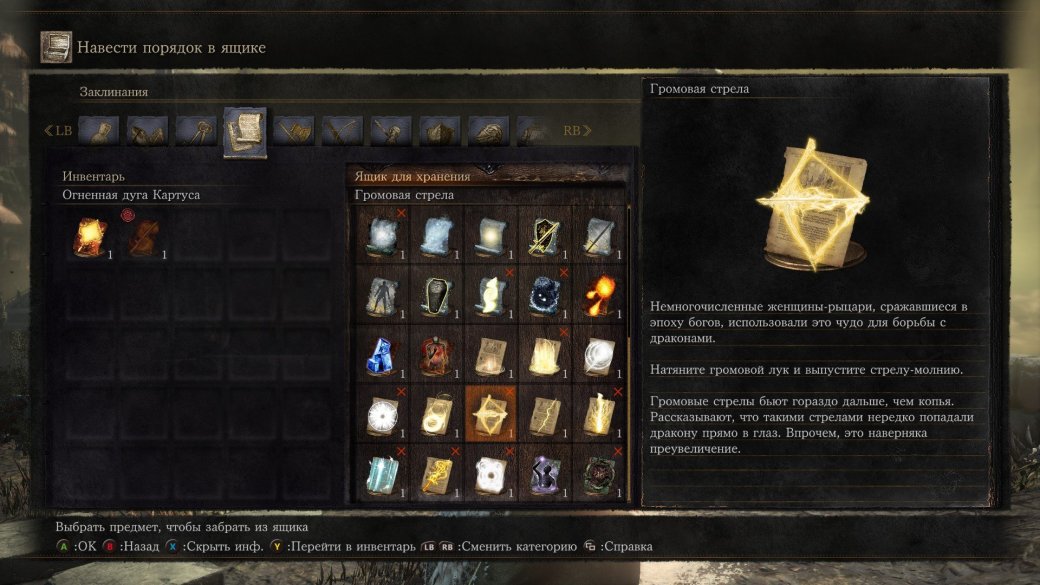 Где найти все новые предметы в Dark Souls 3: The Ringed City. - Изображение 49 Где найти все новые предметы в Dark Souls 3: The Ringed City. - Изображение 49