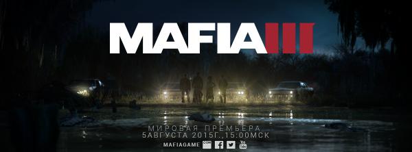 Премьера Mafia 3 состоится 5 августа - Изображение 1 Премьера Mafia 3 состоится 5 августа - Изображение 1