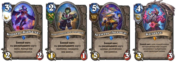 Большое дополнение для Hearthstone про город гоблинов выйдет завтра - Изображение 1 Большое дополнение для Hearthstone про город гоблинов выйдет завтра - Изображение 1