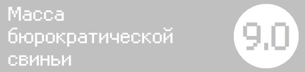 Коммунистический триллер: рецензия на "Papers, Please" - Изображение 9 Коммунистический триллер: рецензия на "Papers, Please" - Изображение 9