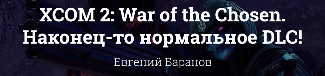 Подробно о главных играх с PC Gaming Show на выставке E3 2017. - Изображение 2 Подробно о главных играх с PC Gaming Show на выставке E3 2017. - Изображение 2