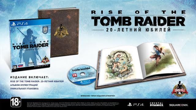 «Rise of the Tomb Raider: 20-летний юбилей» выйдет в России 25 октября - Изображение 2 «Rise of the Tomb Raider: 20-летний юбилей» выйдет в России 25 октября - Изображение 2