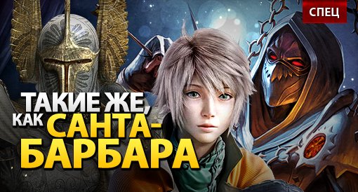 Спец. «Санта-Барбара» бессмертна - Изображение 1 Спец. «Санта-Барбара» бессмертна - Изображение 1