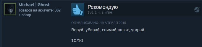 Золото Steam: отборные отзывы игроков о Grand Theft Auto 5. - Изображение 1 Золото Steam: отборные отзывы игроков о Grand Theft Auto 5. - Изображение 1
