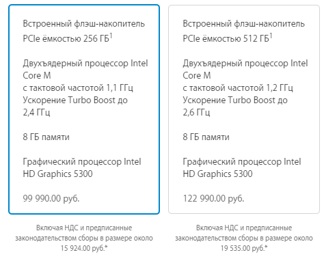 Новый MacBook, Apple Watch и другие новости с мероприятия Apple - Изображение 5 Новый MacBook, Apple Watch и другие новости с мероприятия Apple - Изображение 5
