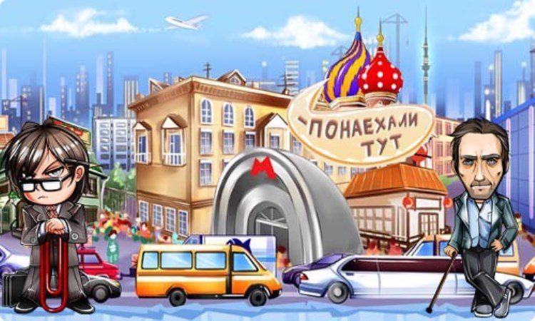 Какие видеоигры зарабатывают в СНГ больше всех - Изображение 5 Какие видеоигры зарабатывают в СНГ больше всех - Изображение 5