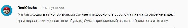 Как Интернет отреагировал на новый трейлер «Защитников» - Изображение 7 Как Интернет отреагировал на новый трейлер «Защитников» - Изображение 7