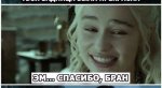 Лучшие шутки и мемы по 7 сезону «Игры престолов» [обновлено]. - Изображение 23
