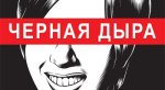 10 лучших комиксов, вышедших в августе на русском языке. - Изображение 44