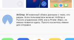 Подробный обзор iOS 11. Что в ней хорошего и нового?. - Изображение 43