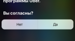 Тупые запросы Siri. Это очень смешно. - Изображение 13