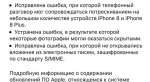 Apple выпустила iOS 11.0.2: что нового?