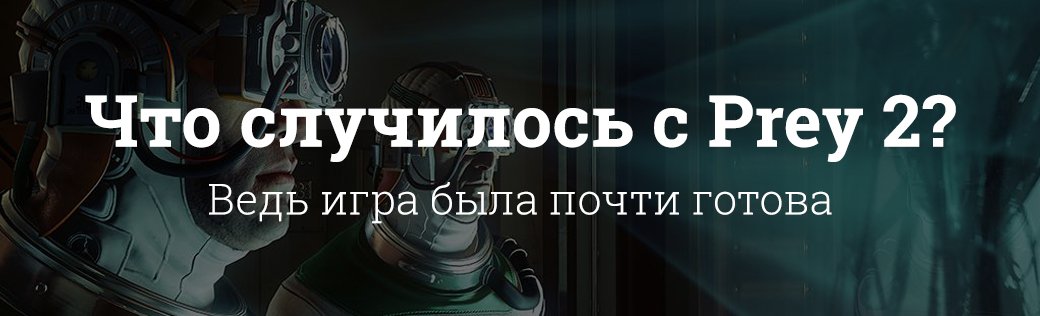 Prey без сознания как разбудить