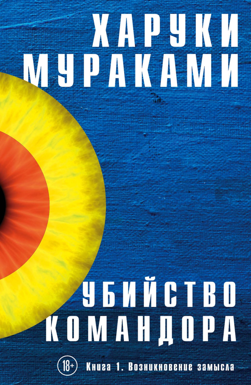 Главные книги и комиксы 2019 - самые популярные, читаемые и интересные книги года | - Изображение 0