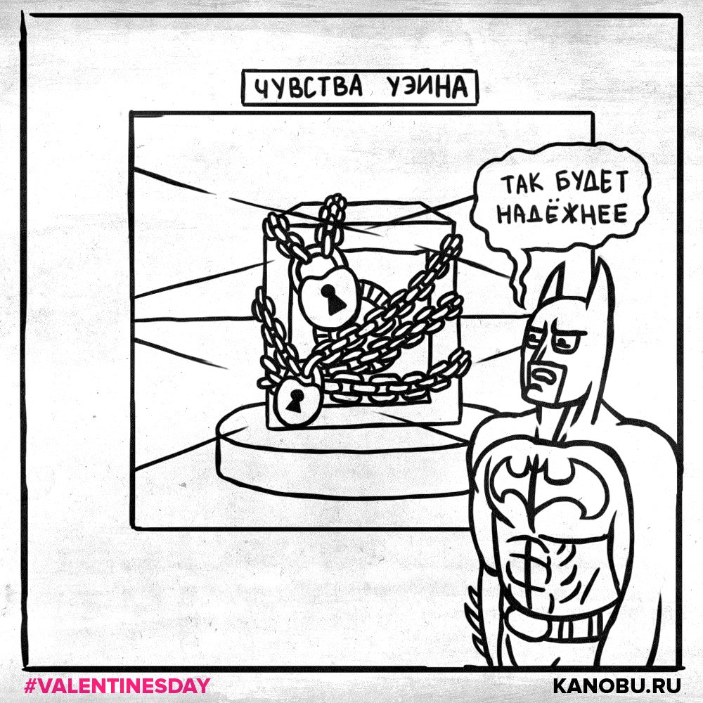 Уроки пикапа от Гордона Фримена, Алана Уэйка и Бэтмена. - Изображение 9 Уроки пикапа от Гордона Фримена, Алана Уэйка и Бэтмена. - Изображение 9