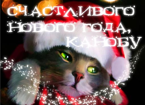Часы До Нового Года Осталось