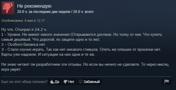 «Меня затыкал кинжалом инвалид без руки»: что игроки в Steam пишут про средневековый слэшер Mordhau | - Изображение 13