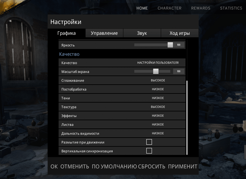 Neverwinter как настроить графику