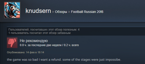 Золото Steam: симулятор российского дворового футбола с гопниками и пьяным вратарем. - Изображение 2